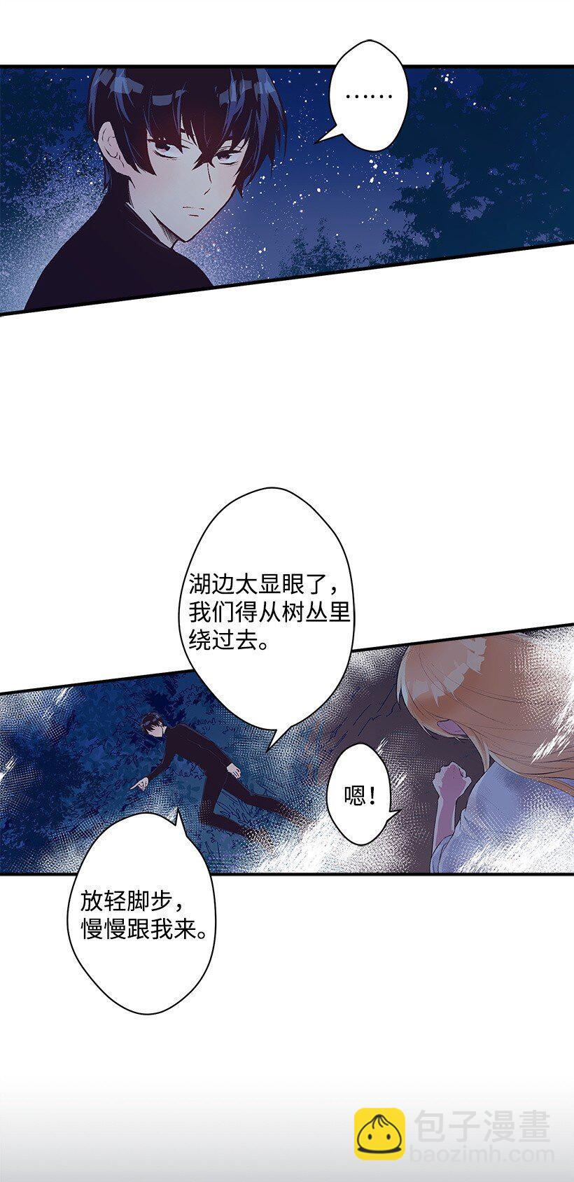 《失落的公主》15 打赌 第11页