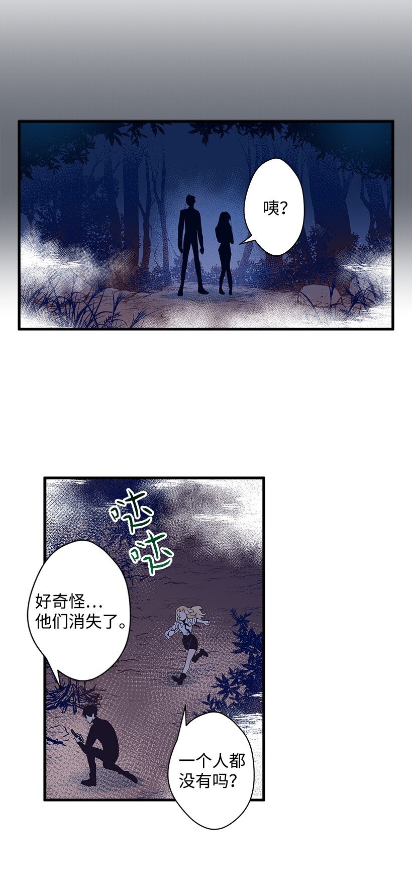 《失落的公主》15 打赌 第12页