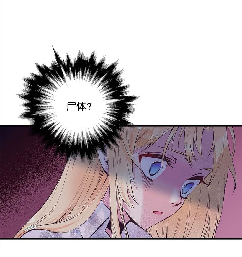《失落的公主》15 打赌 第15页