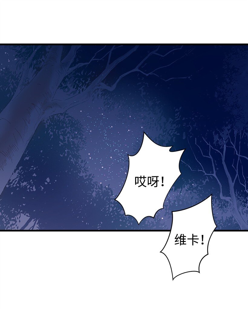 《失落的公主》15 打赌 第16页