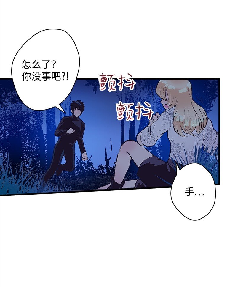 《失落的公主》15 打赌 第17页