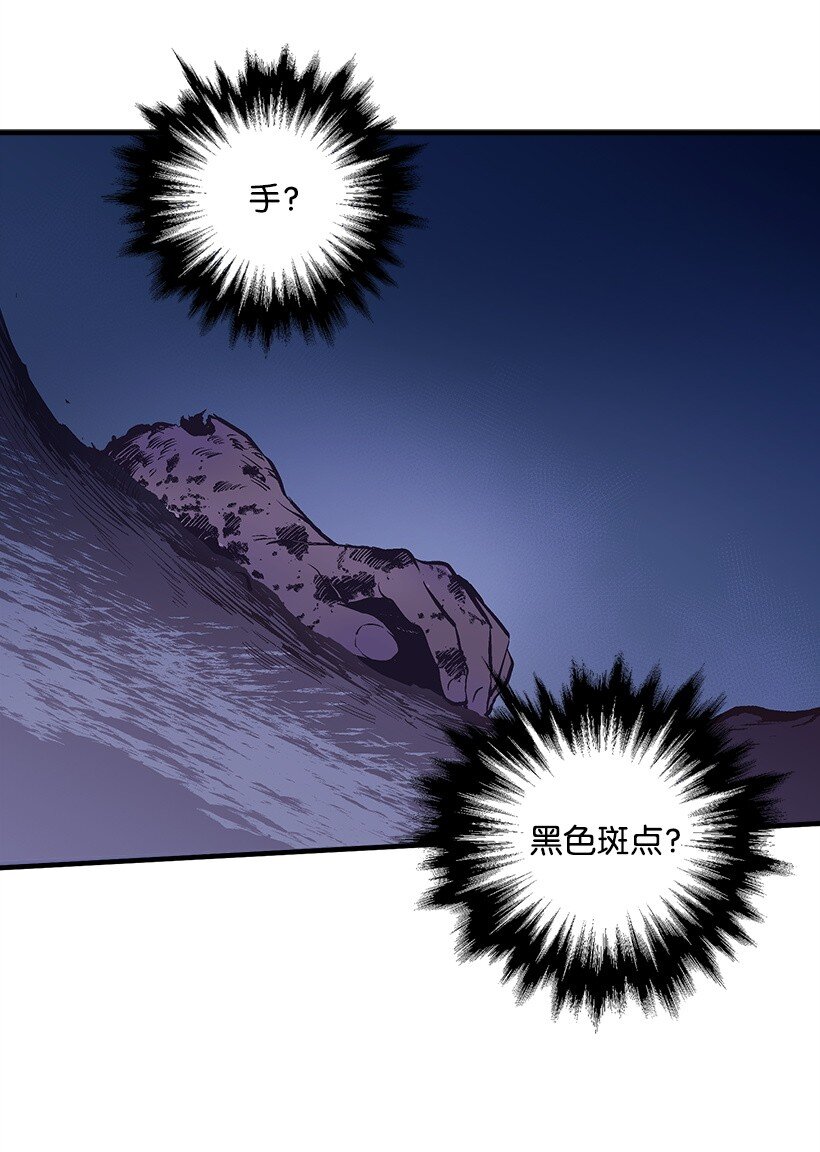 《失落的公主》15 打赌 第18页