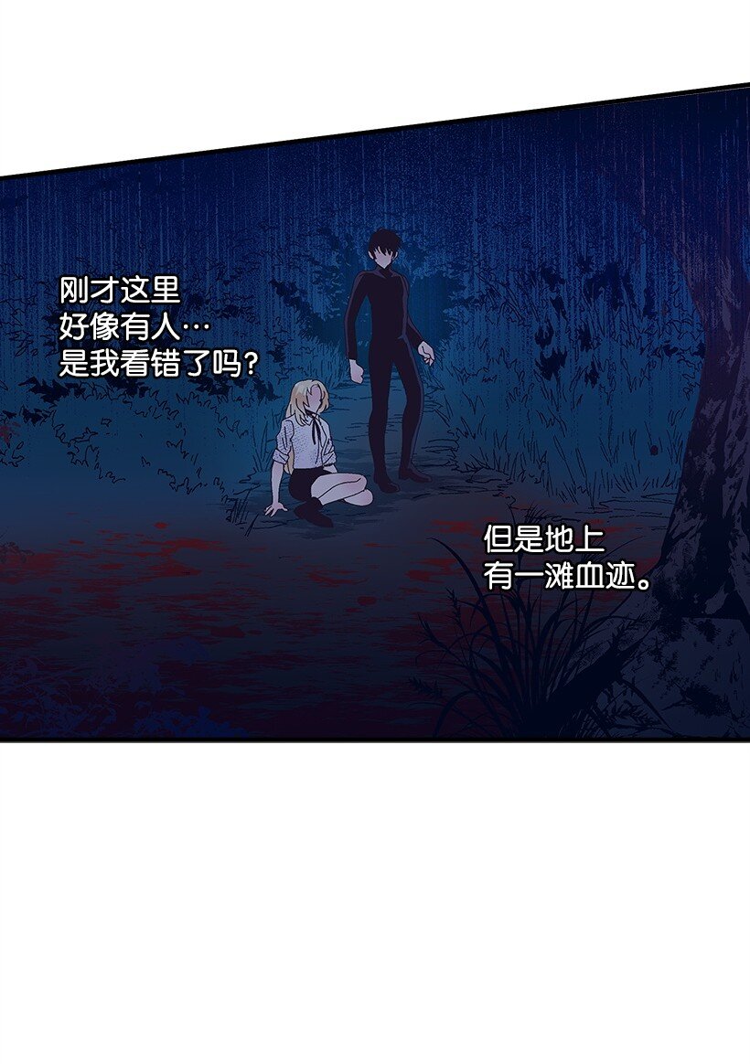 《失落的公主》15 打赌 第20页