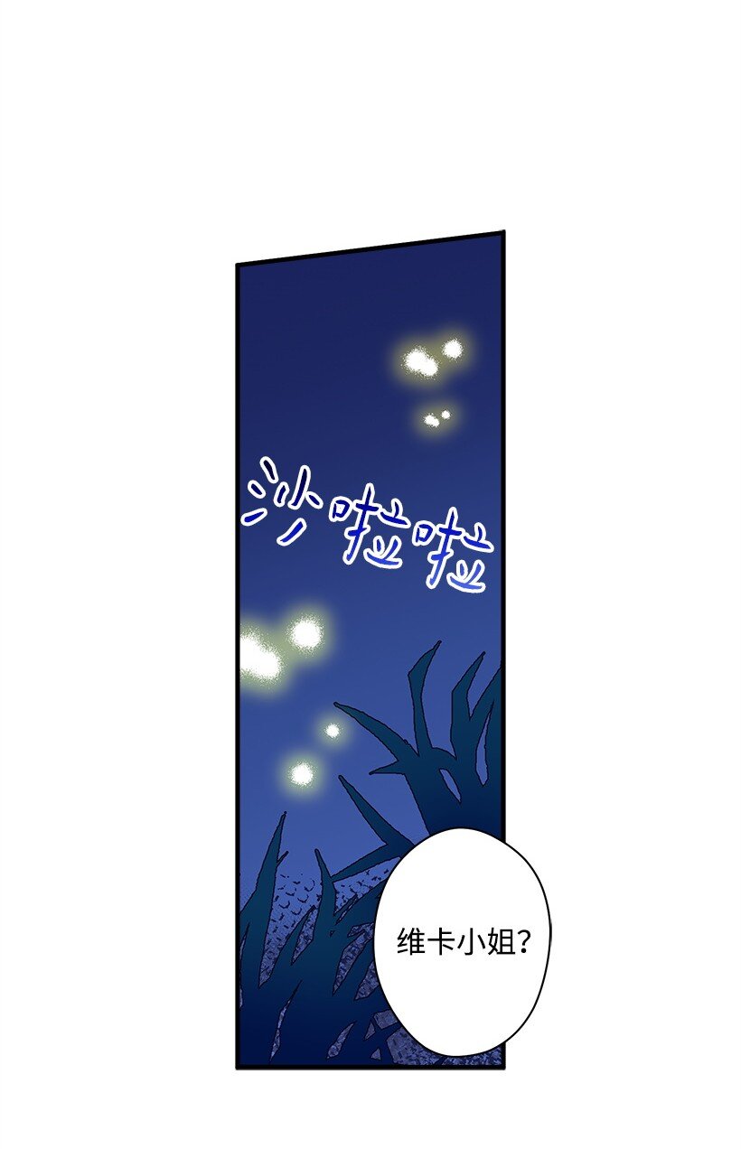 《失落的公主》15 打赌 第21页