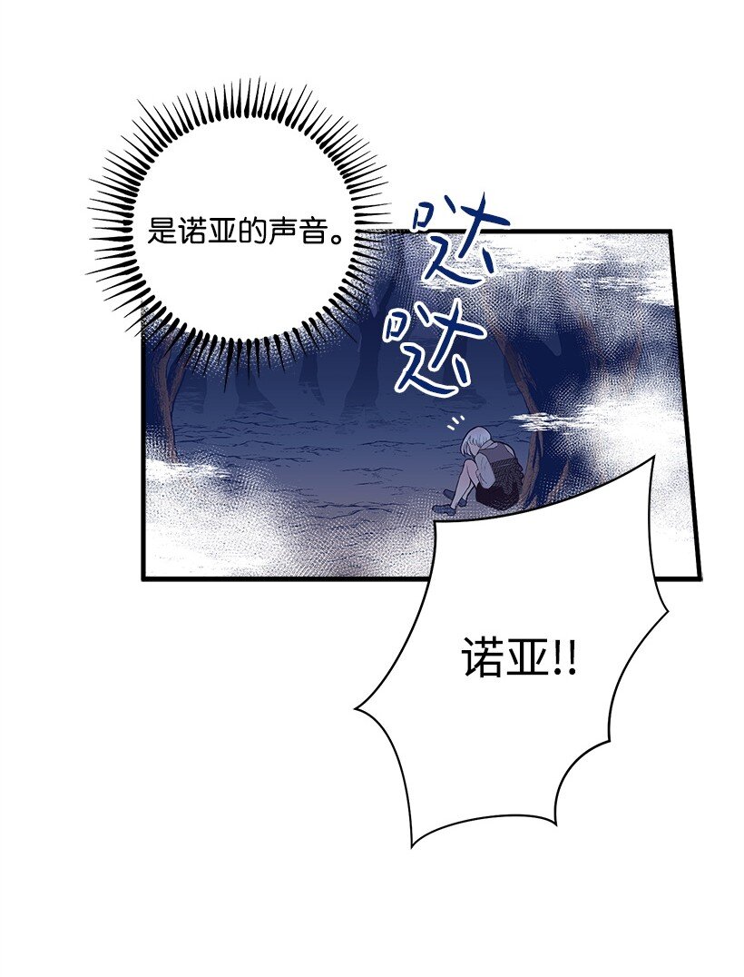 《失落的公主》15 打赌 第22页