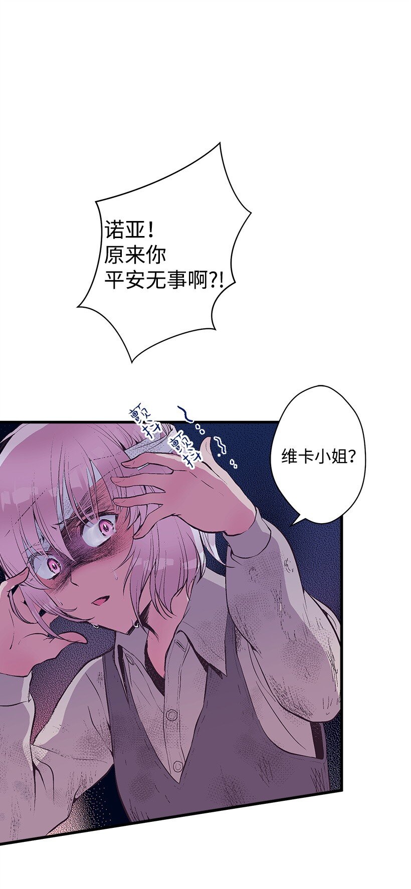《失落的公主》15 打赌 第24页