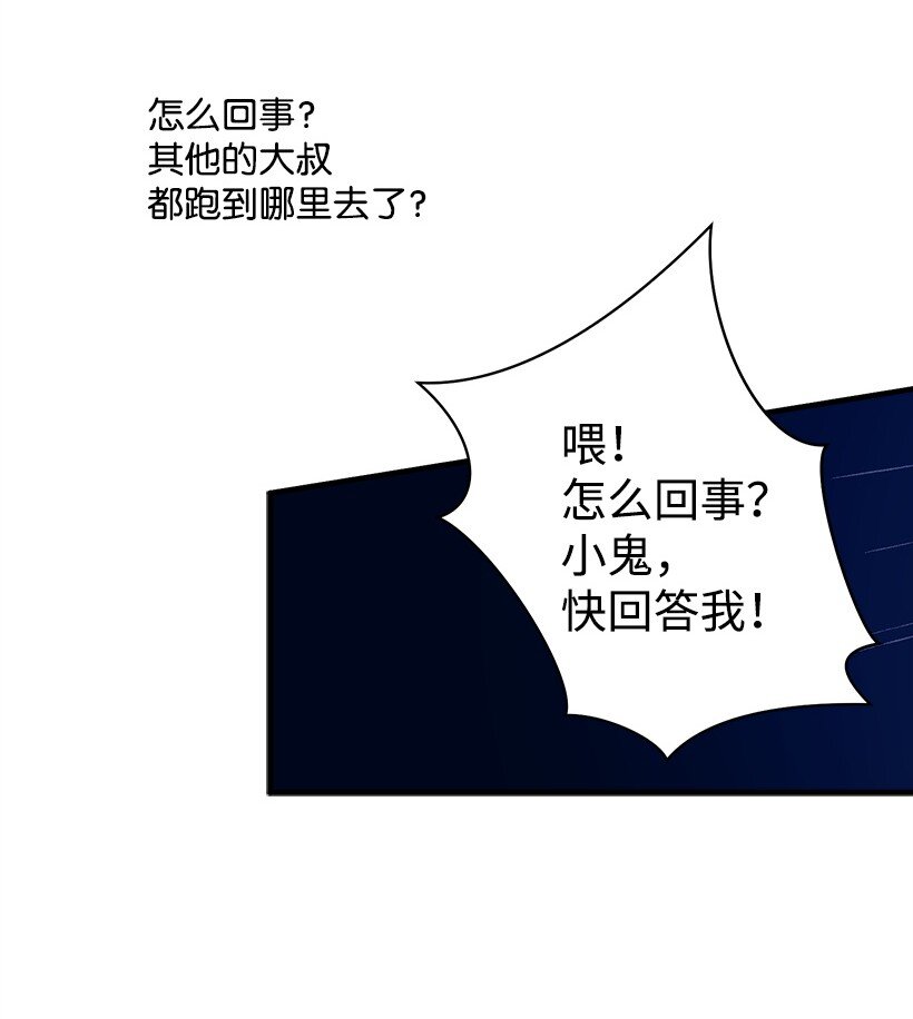 《失落的公主》15 打赌 第25页