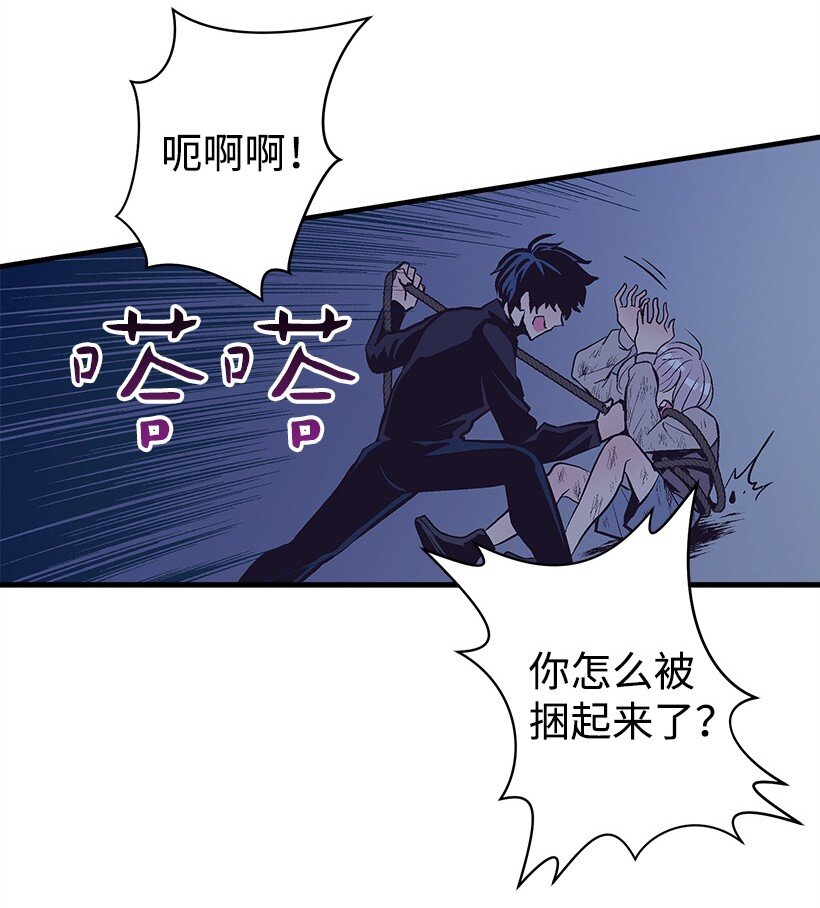 《失落的公主》15 打赌 第26页