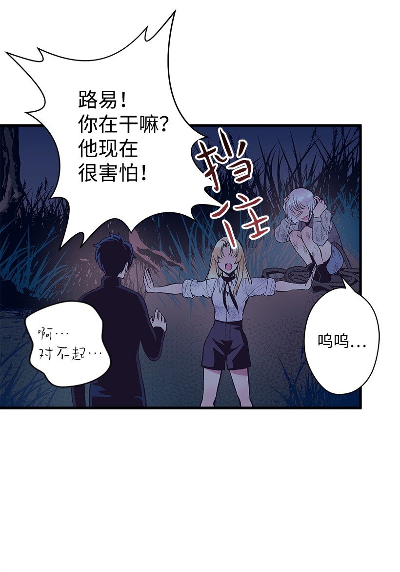 《失落的公主》15 打赌 第27页