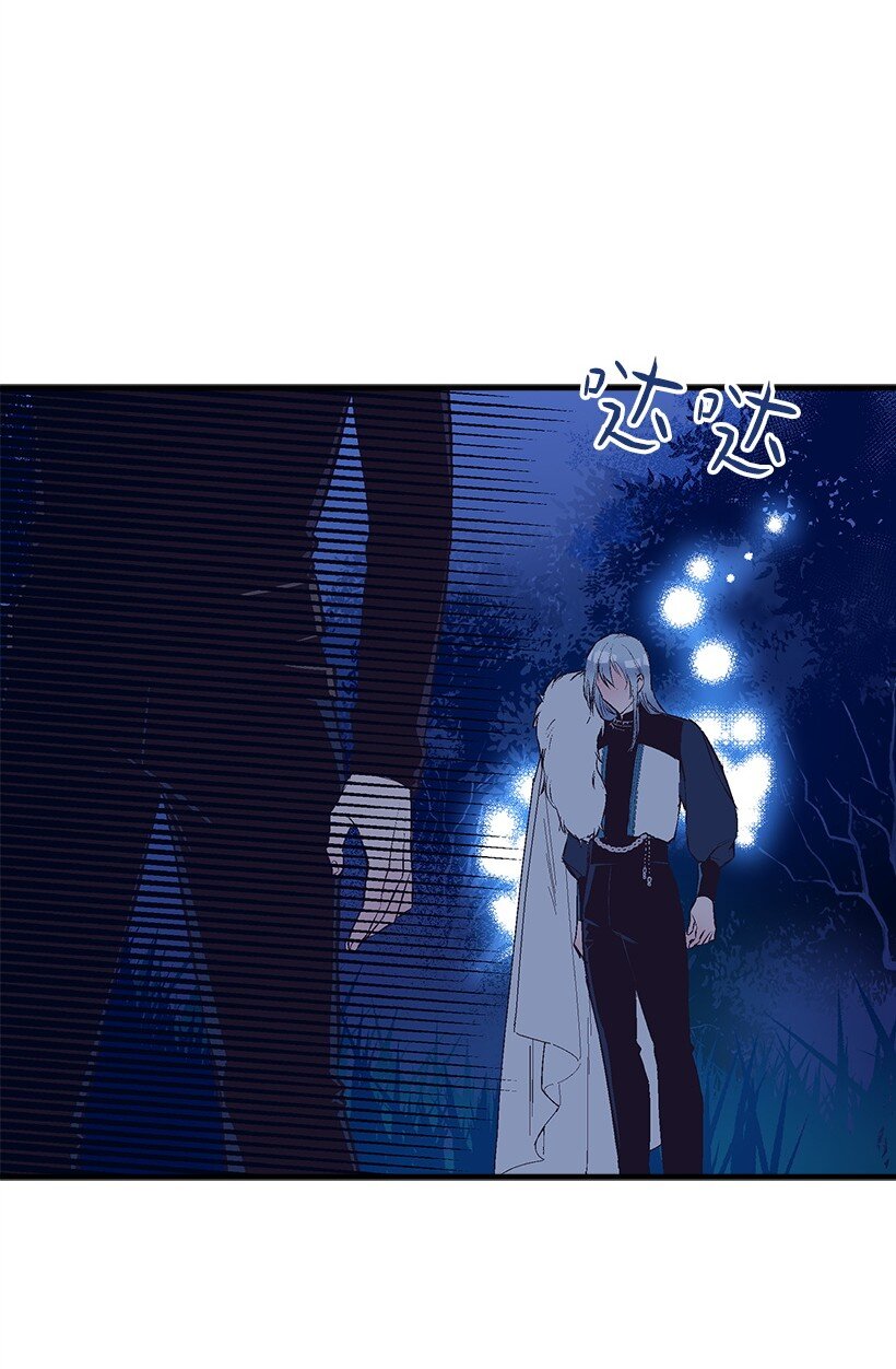 《失落的公主》15 打赌 第28页