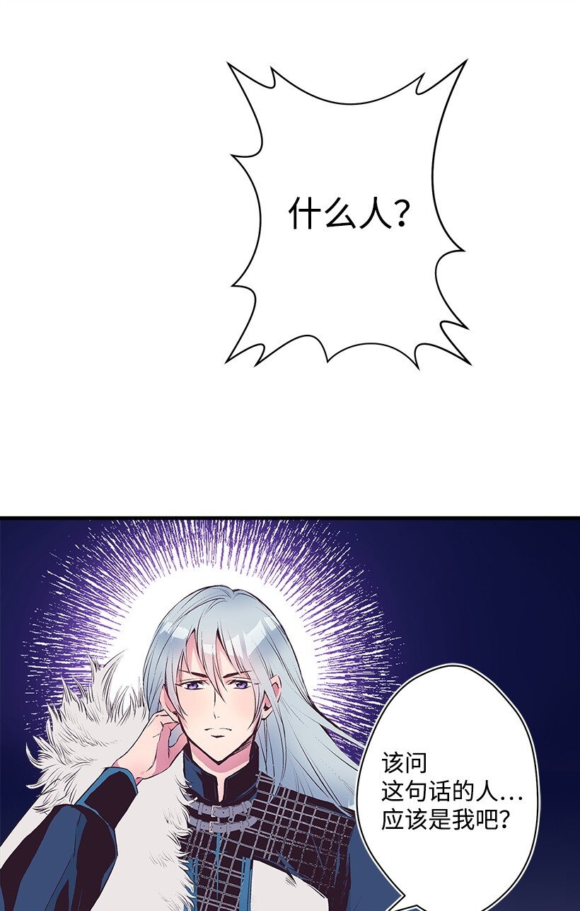 《失落的公主》15 打赌 第30页