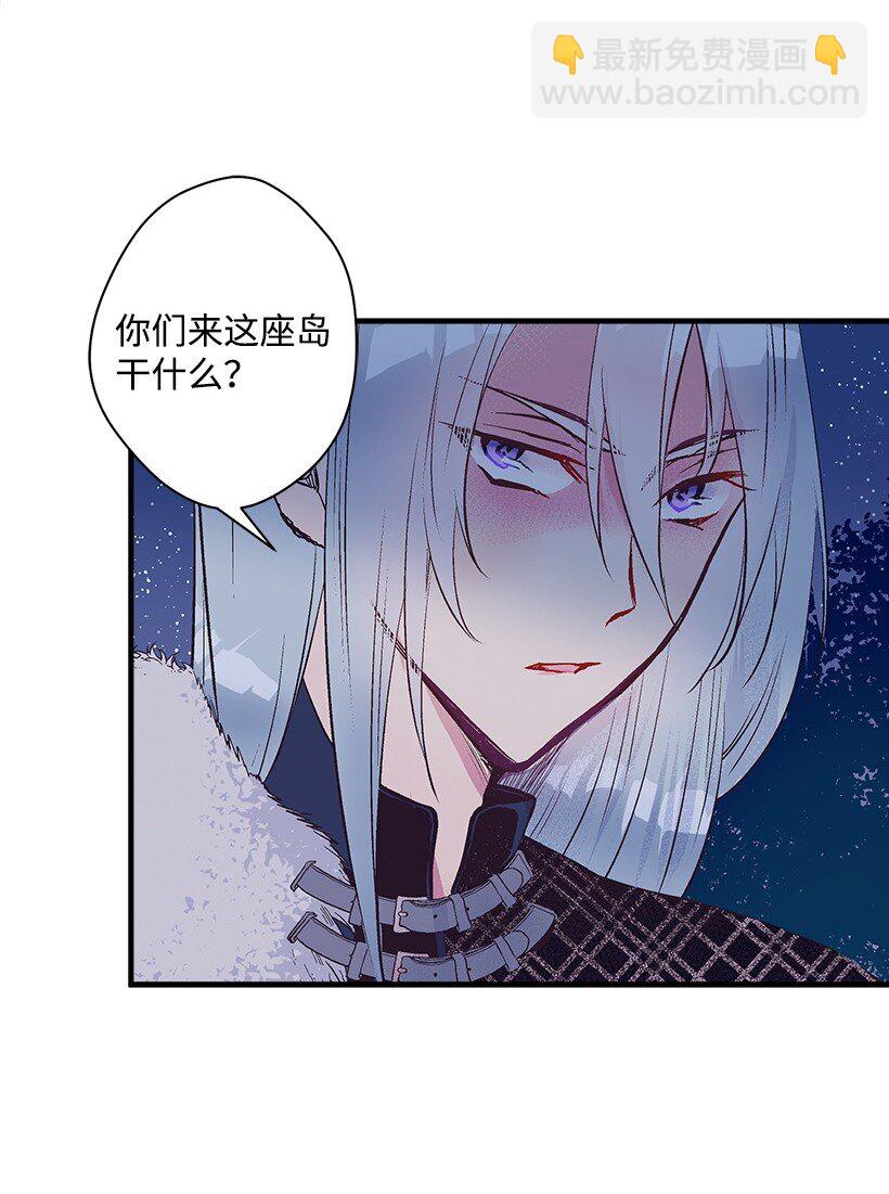 《失落的公主》15 打赌 第32页