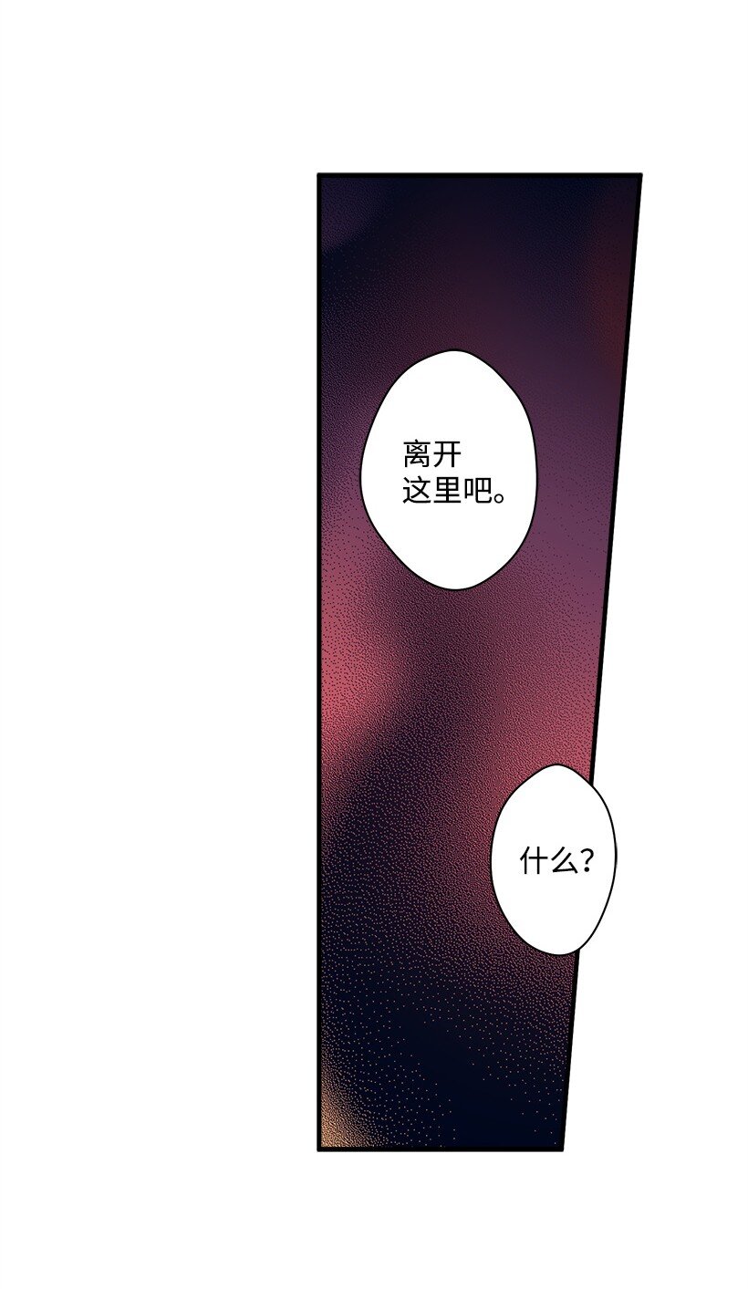 《失落的公主》15 打赌 第34页