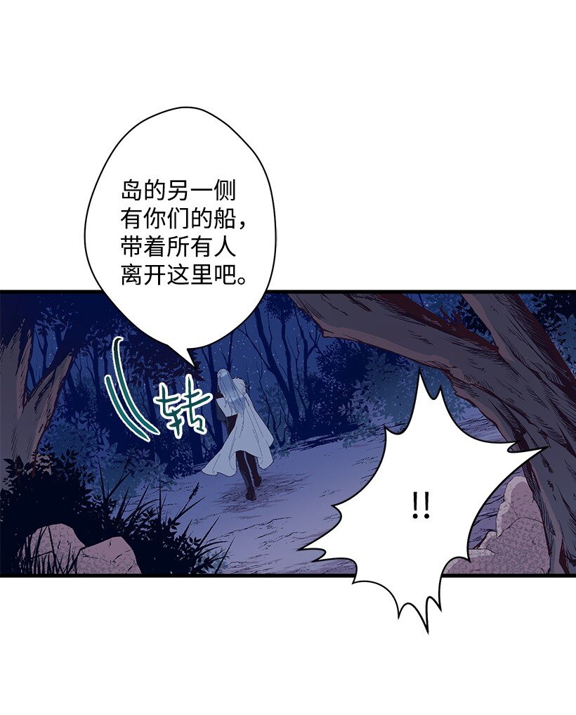 《失落的公主》15 打赌 第35页