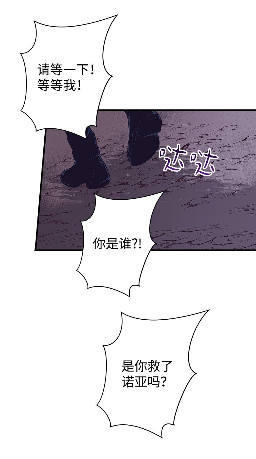 《失落的公主》15 打赌 第36页