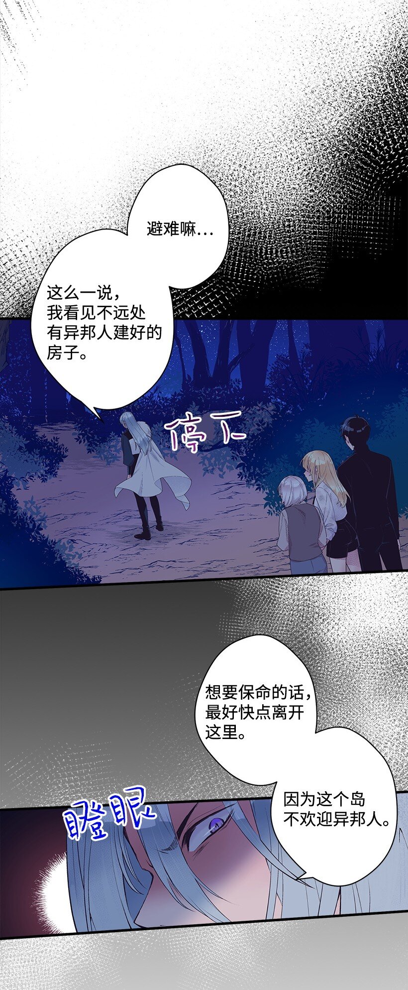 《失落的公主》15 打赌 第39页