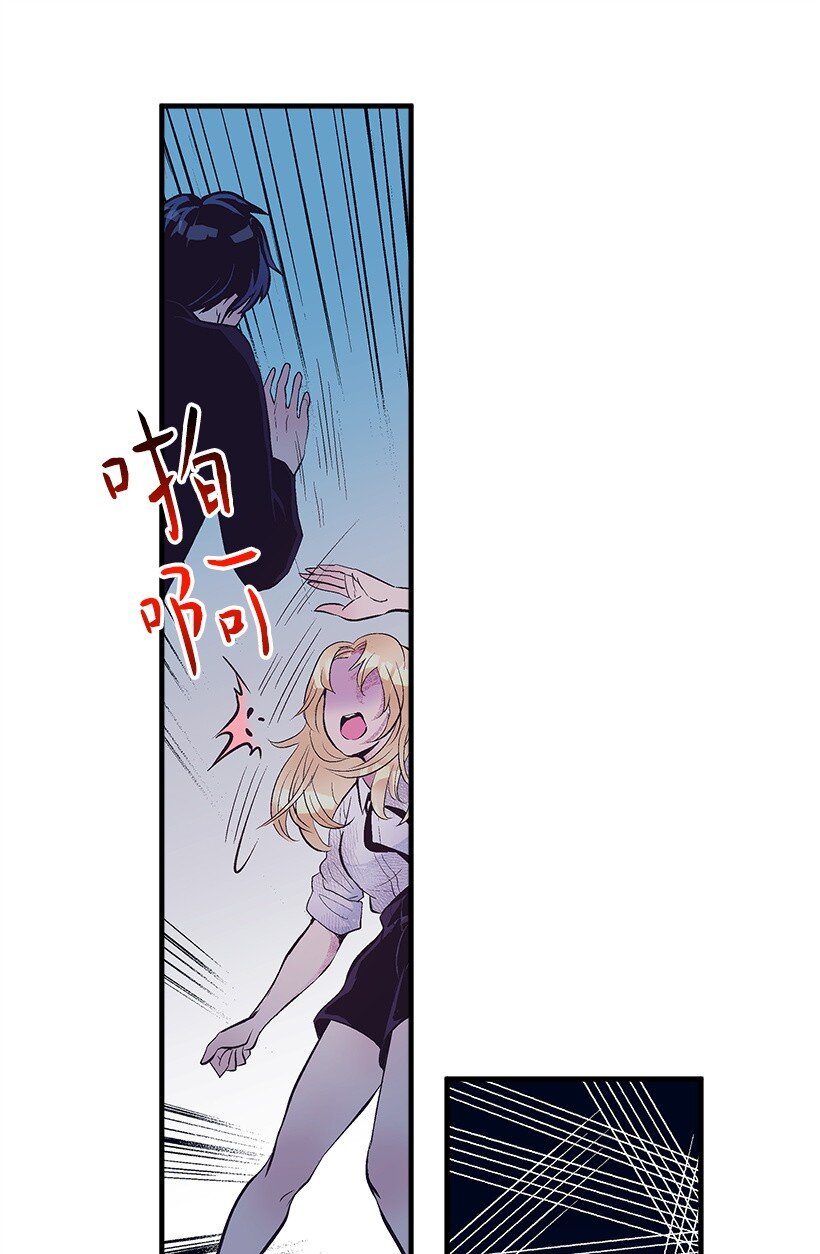 《失落的公主》15 打赌 第3页
