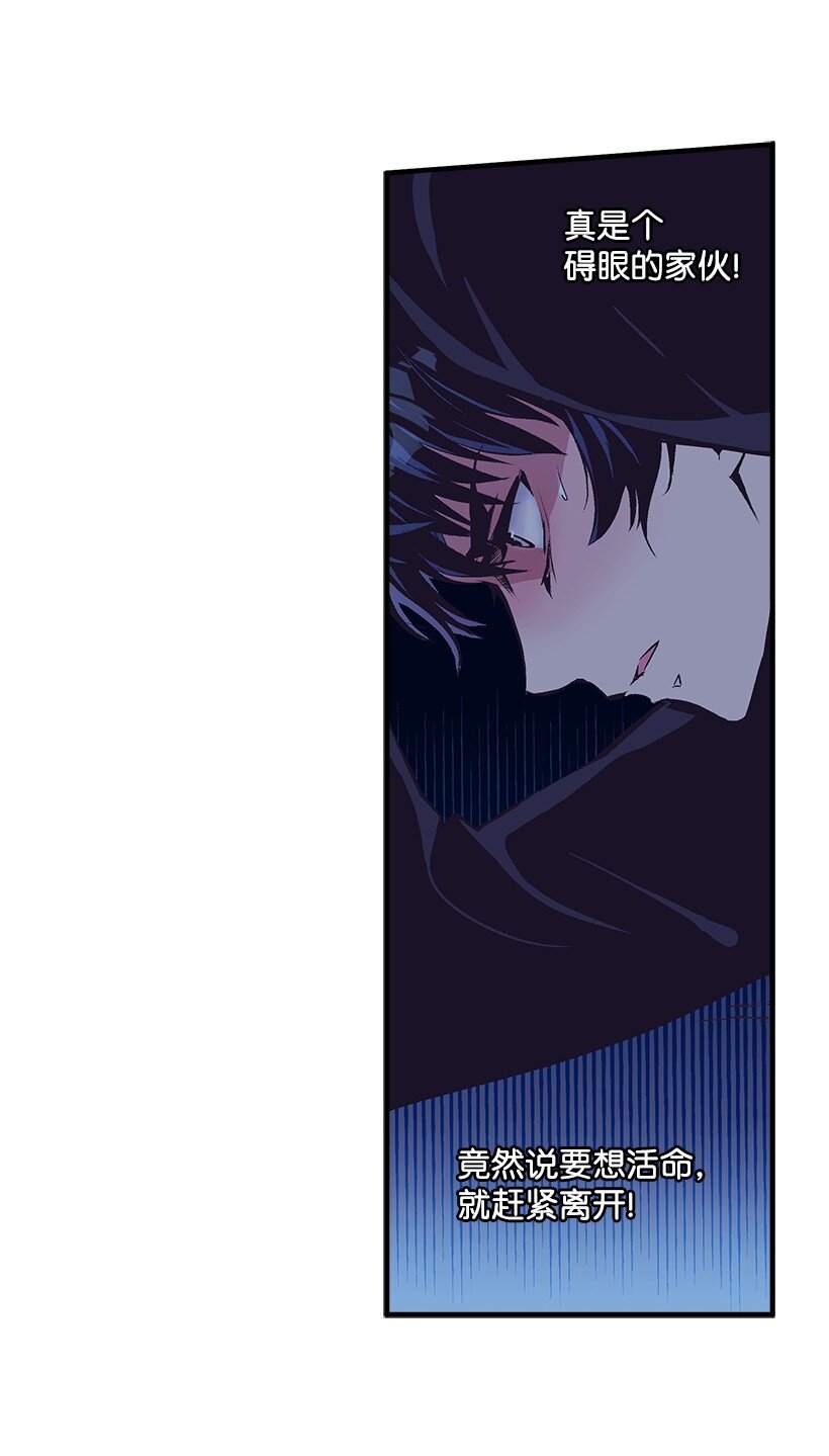 《失落的公主》15 打赌 第42页