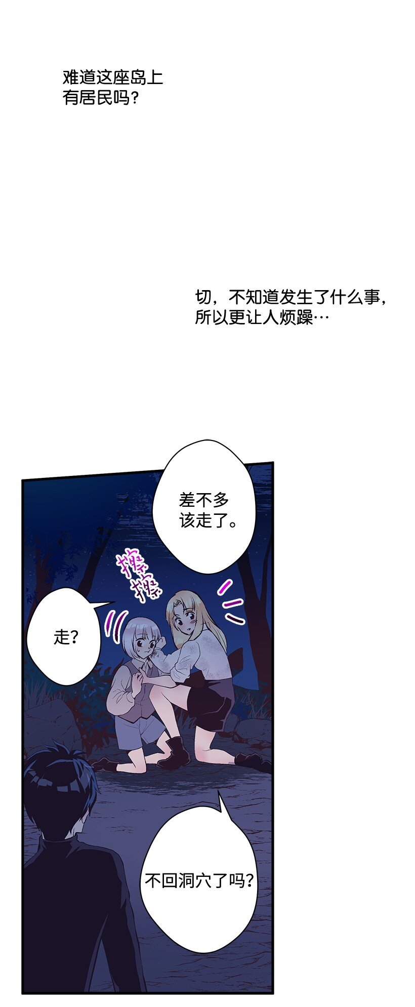 《失落的公主》15 打赌 第43页