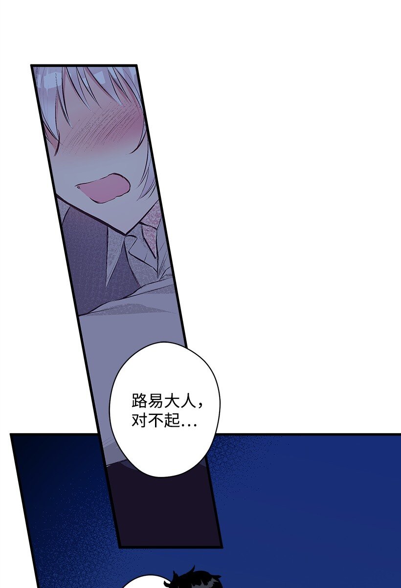 《失落的公主》15 打赌 第50页