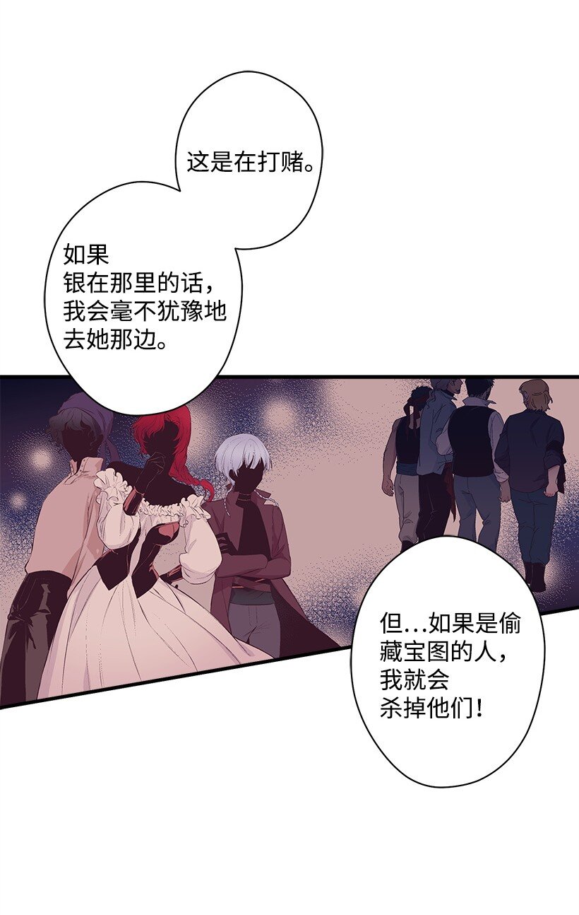 《失落的公主》15 打赌 第6页