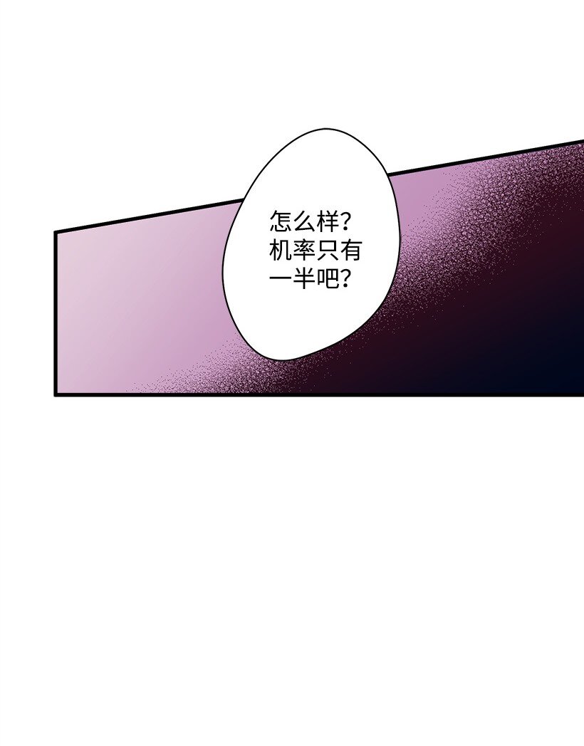 《失落的公主》15 打赌 第7页