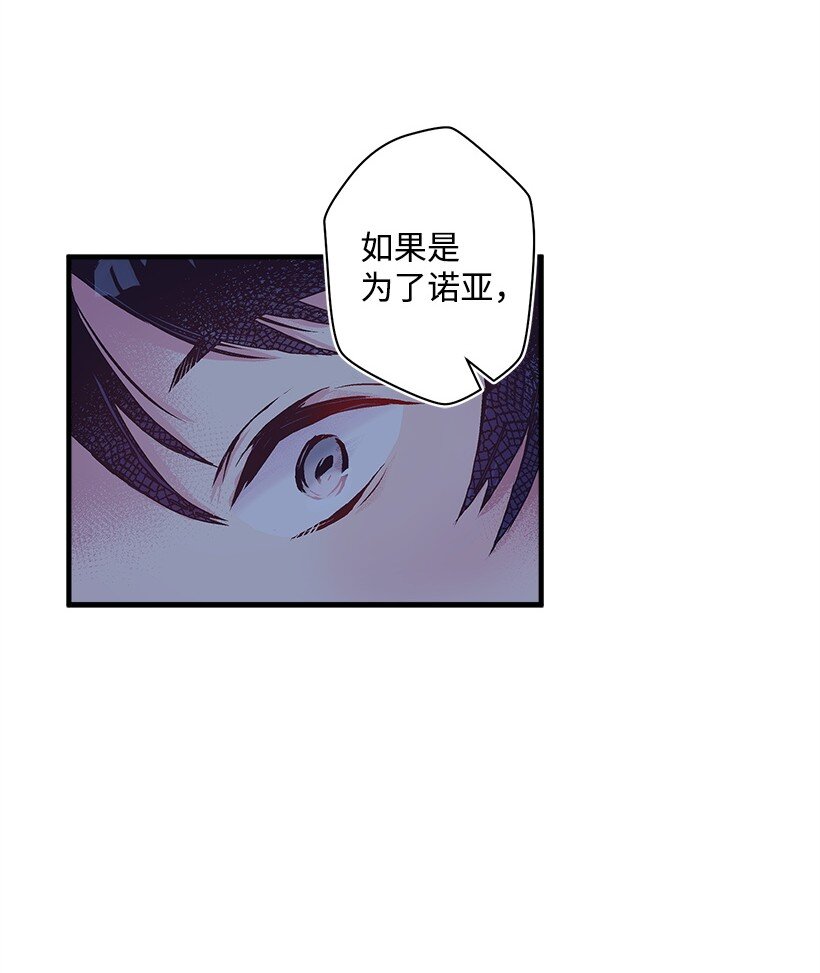 《失落的公主》15 打赌 第9页