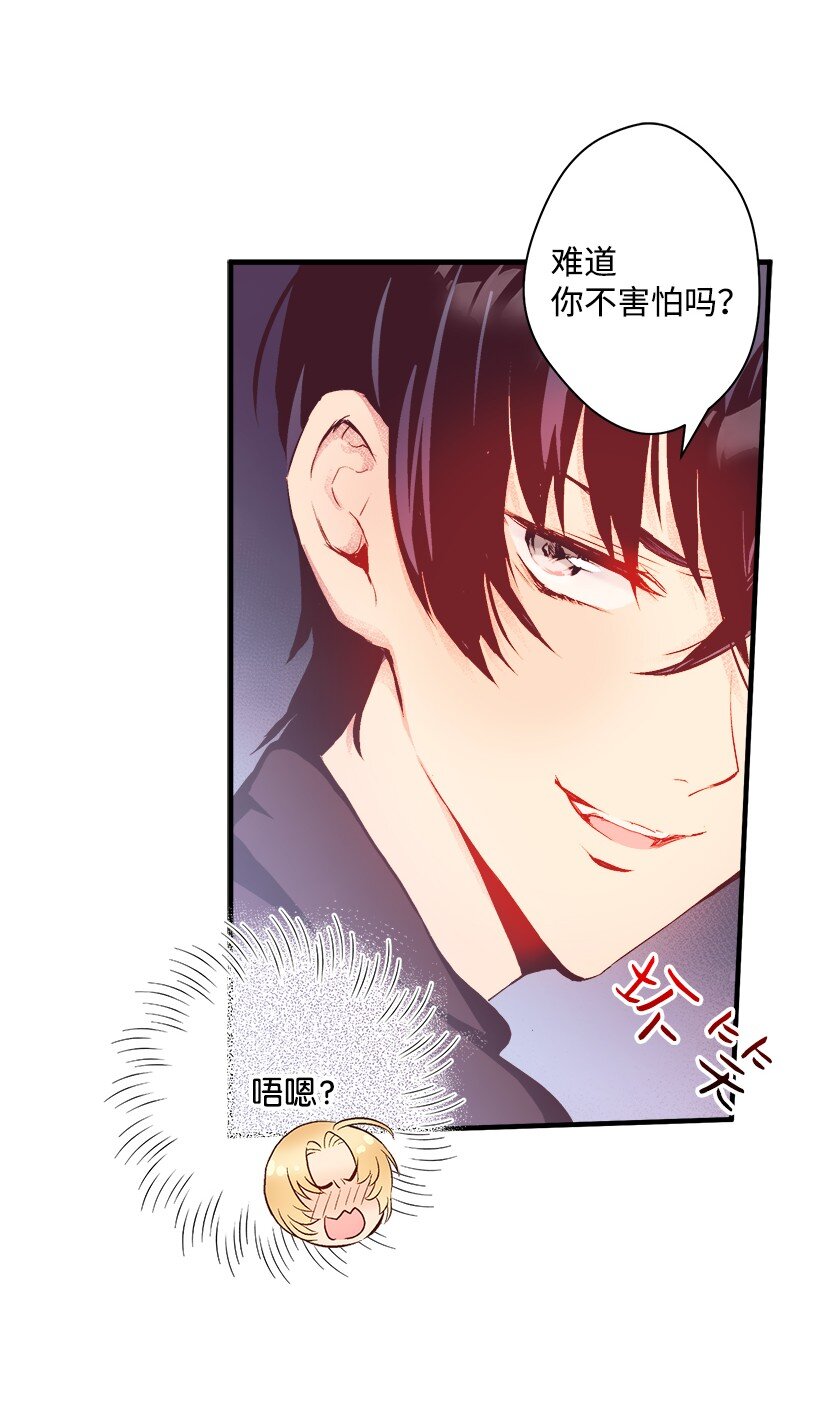 《失落的公主》14 开始冒险 第13页