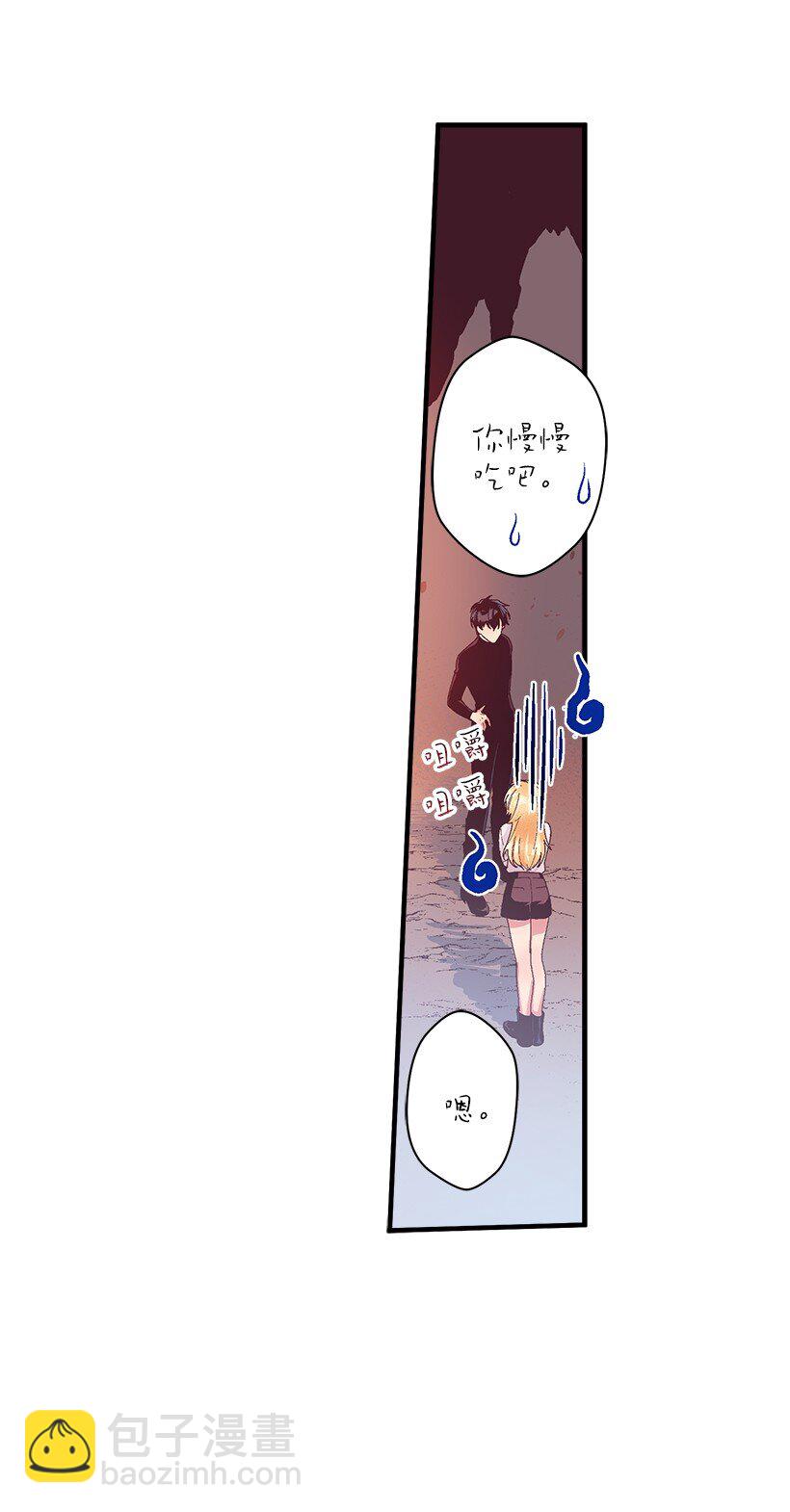 《失落的公主》14 开始冒险 第14页