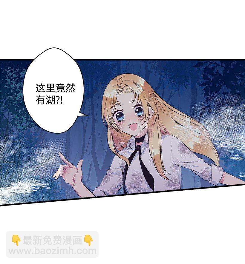 《失落的公主》14 开始冒险 第23页