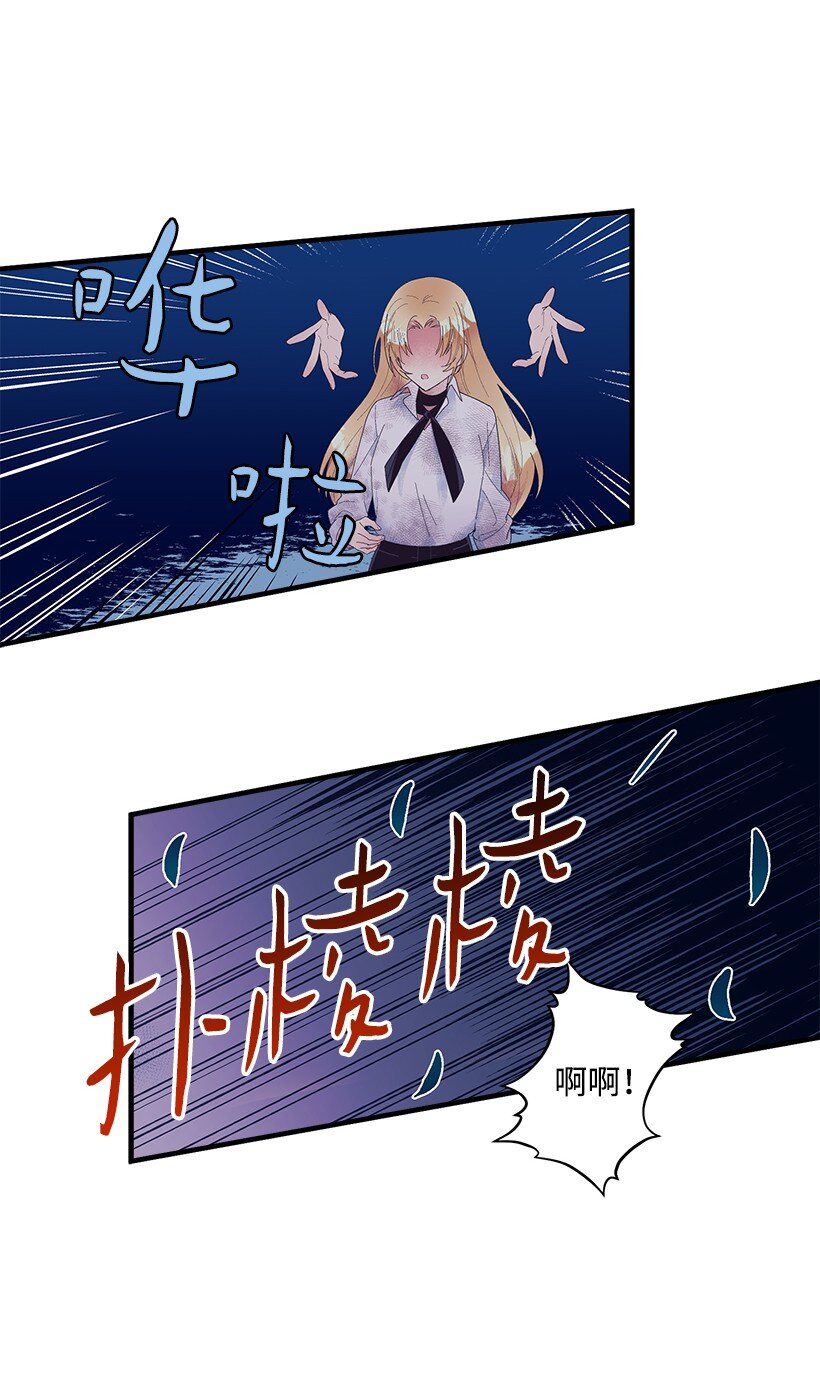 《失落的公主》14 开始冒险 第25页