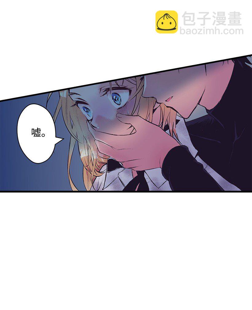 《失落的公主》14 开始冒险 第26页