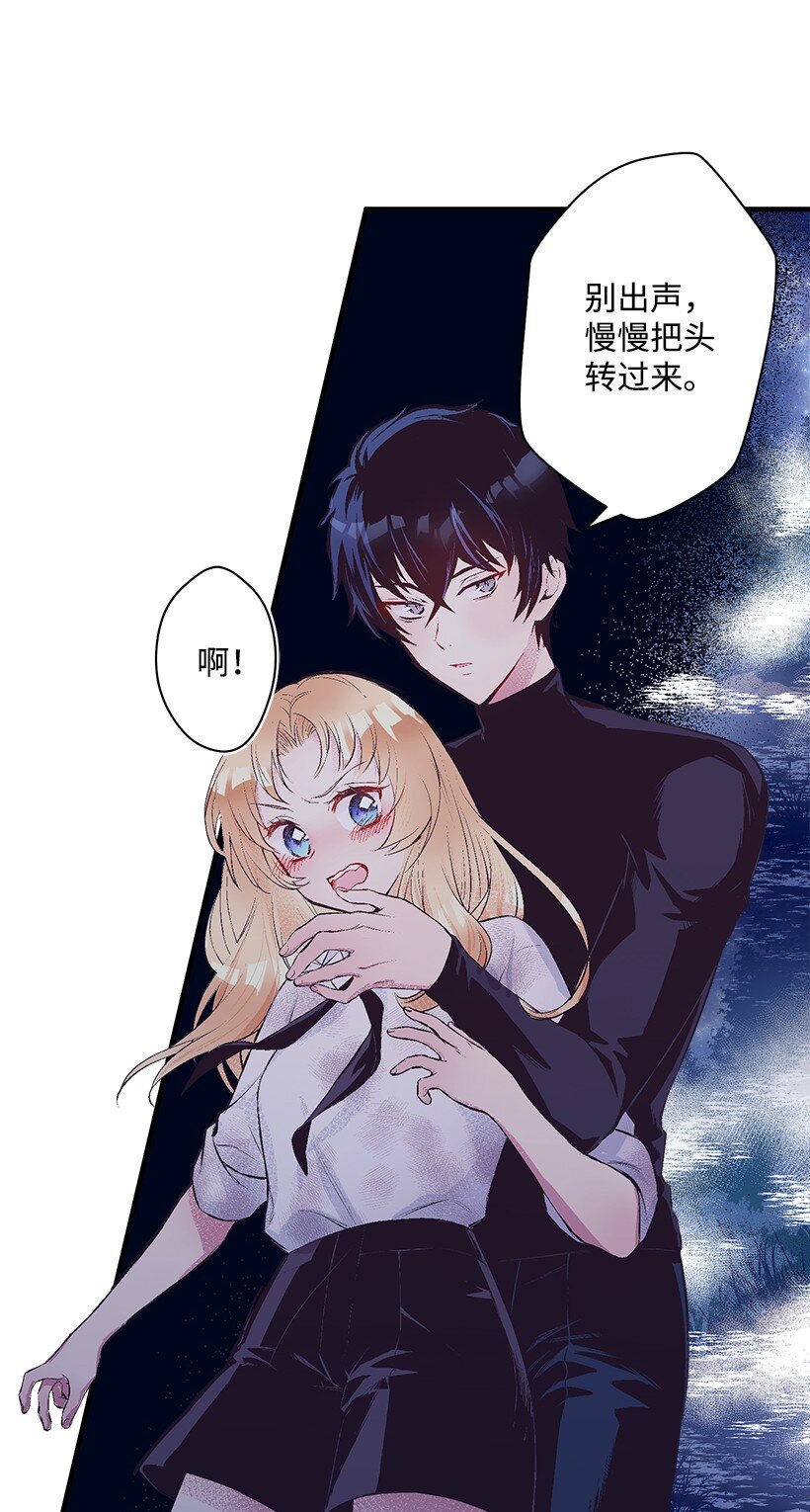 《失落的公主》14 开始冒险 第28页