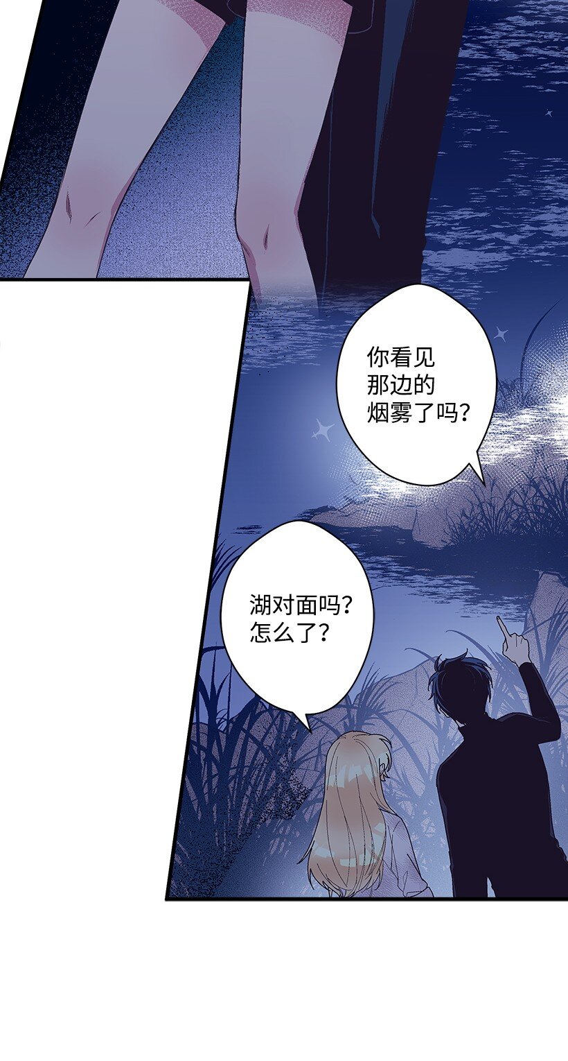 《失落的公主》14 开始冒险 第29页