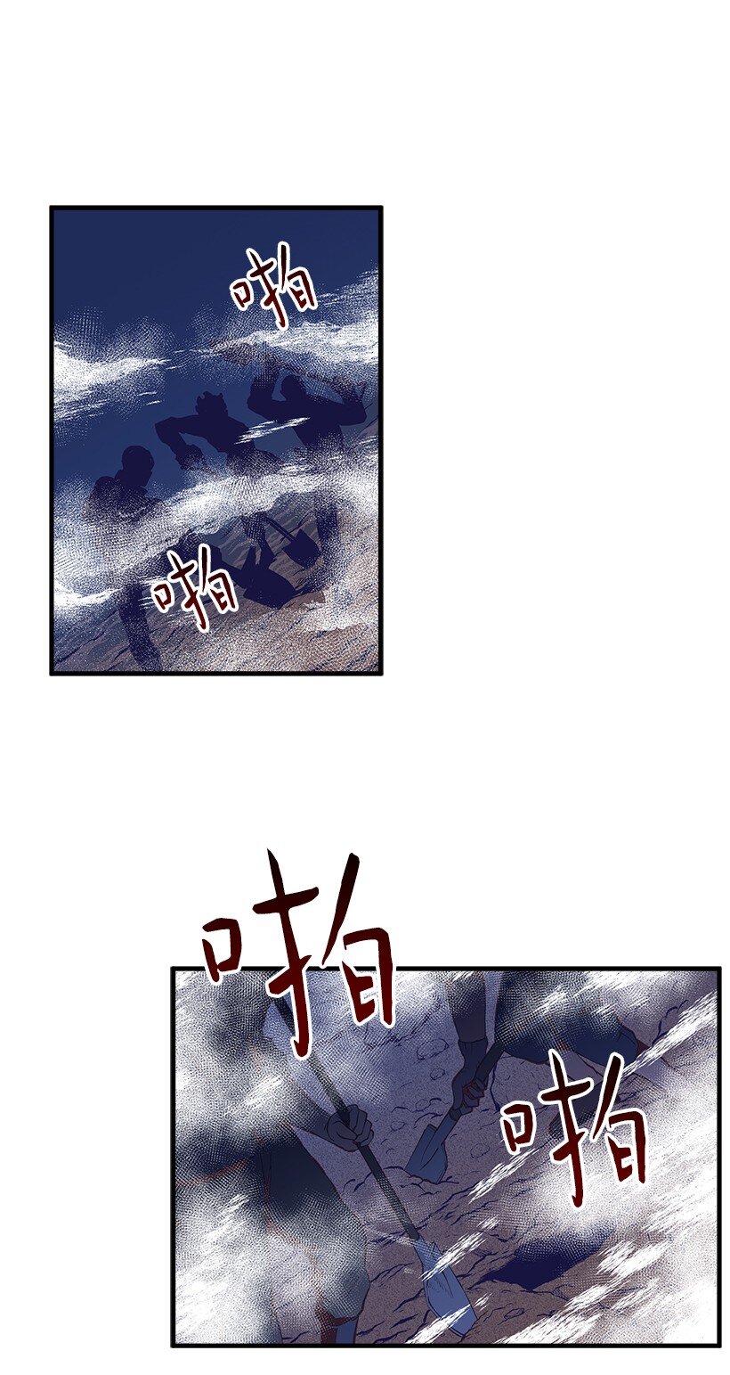 《失落的公主》14 开始冒险 第30页