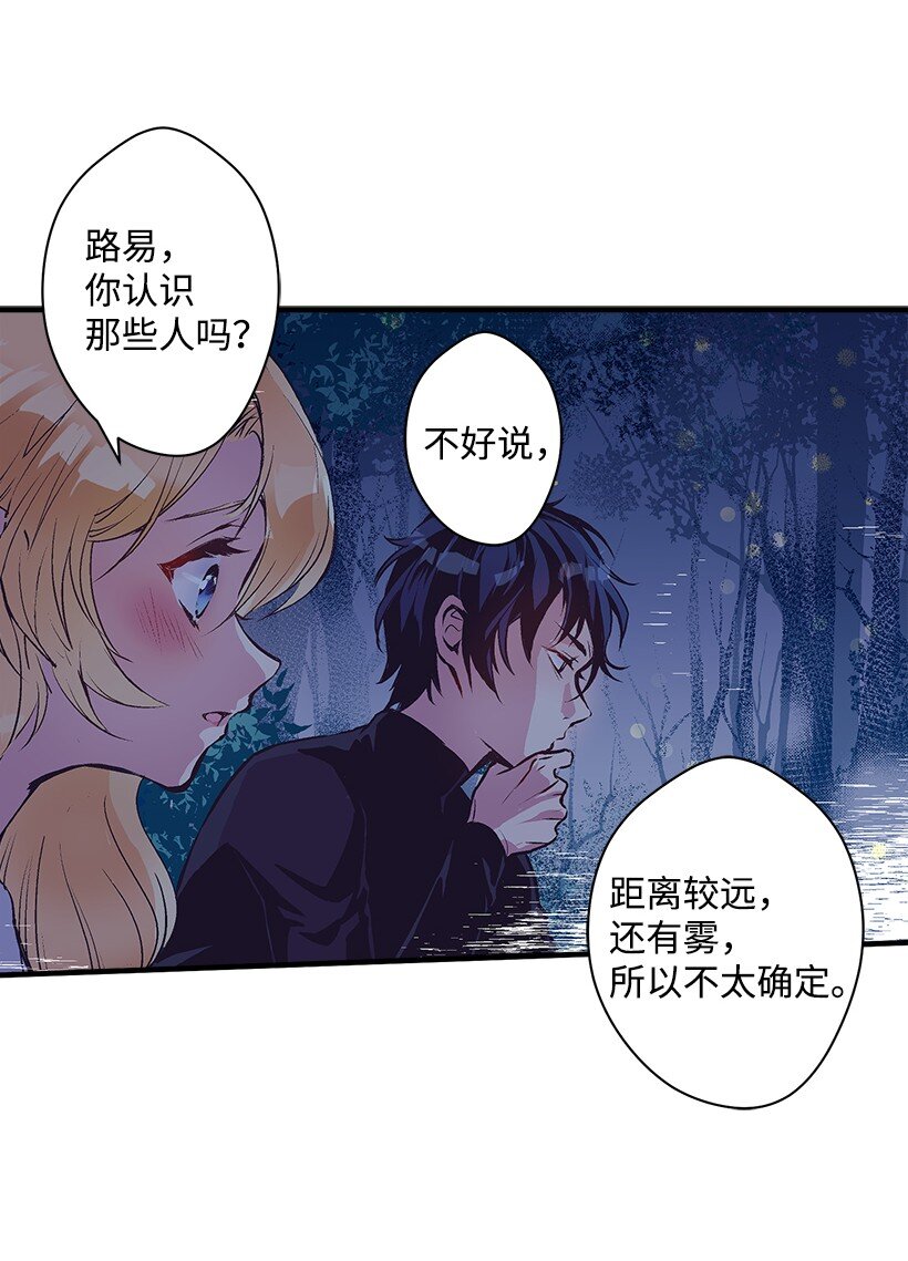 《失落的公主》14 开始冒险 第33页