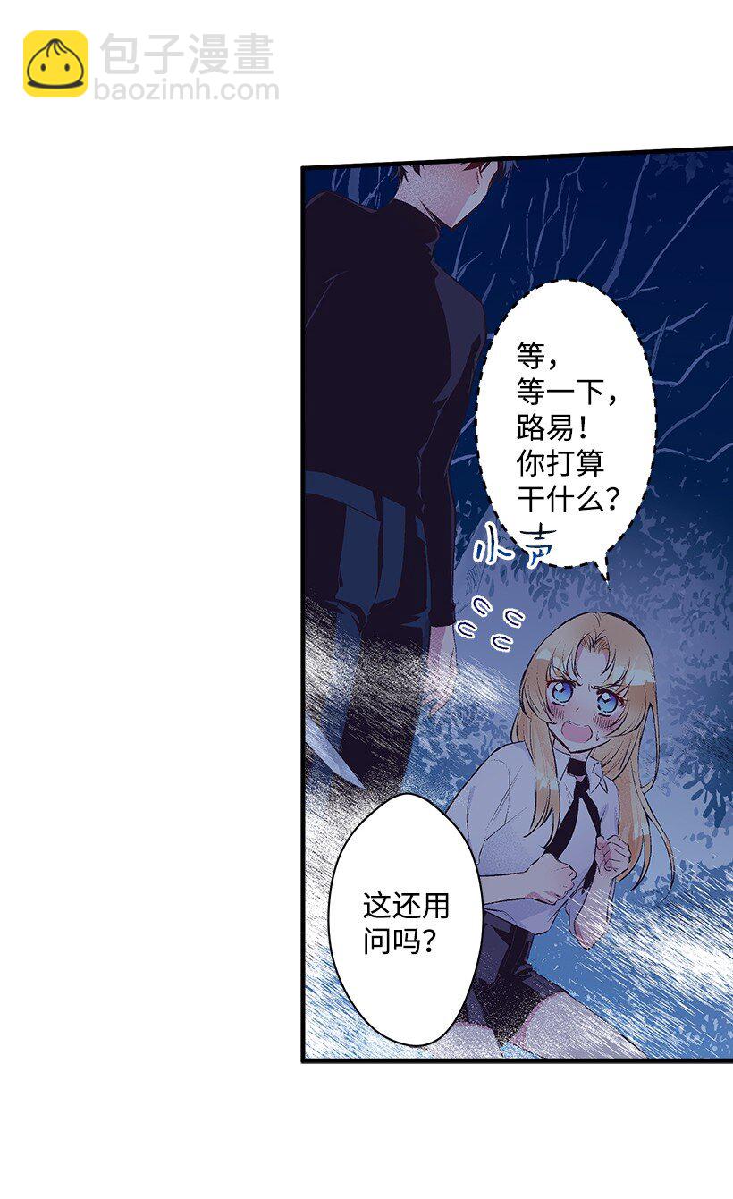 《失落的公主》14 开始冒险 第35页