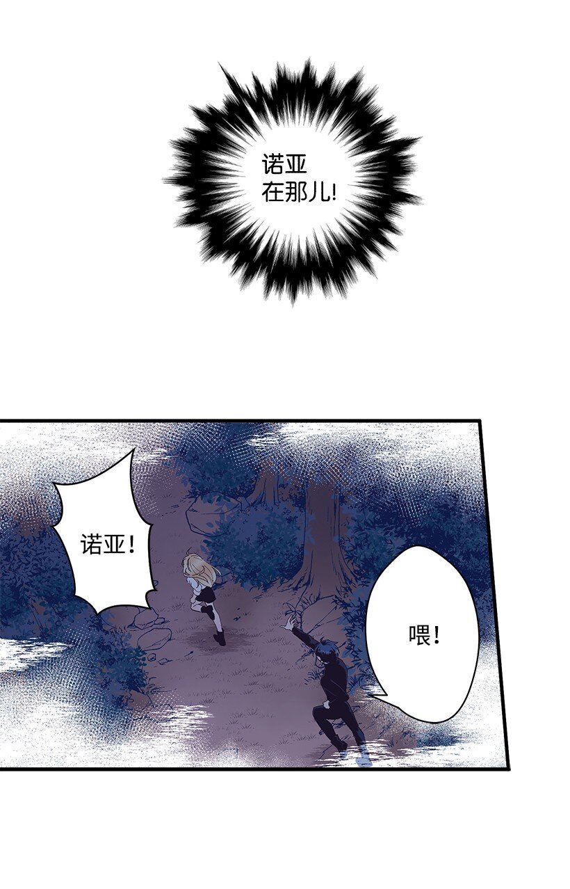 《失落的公主》14 开始冒险 第37页
