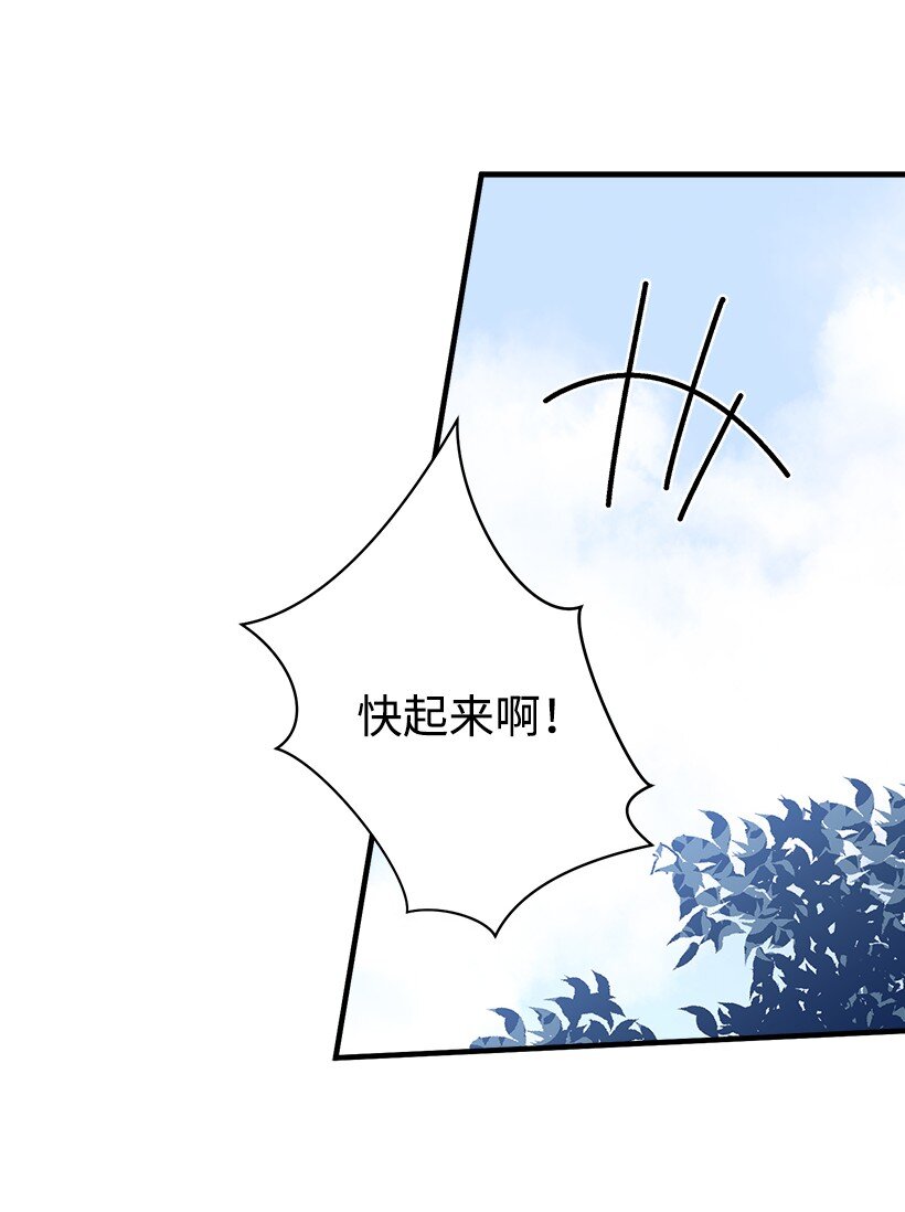 《失落的公主》14 开始冒险 第3页