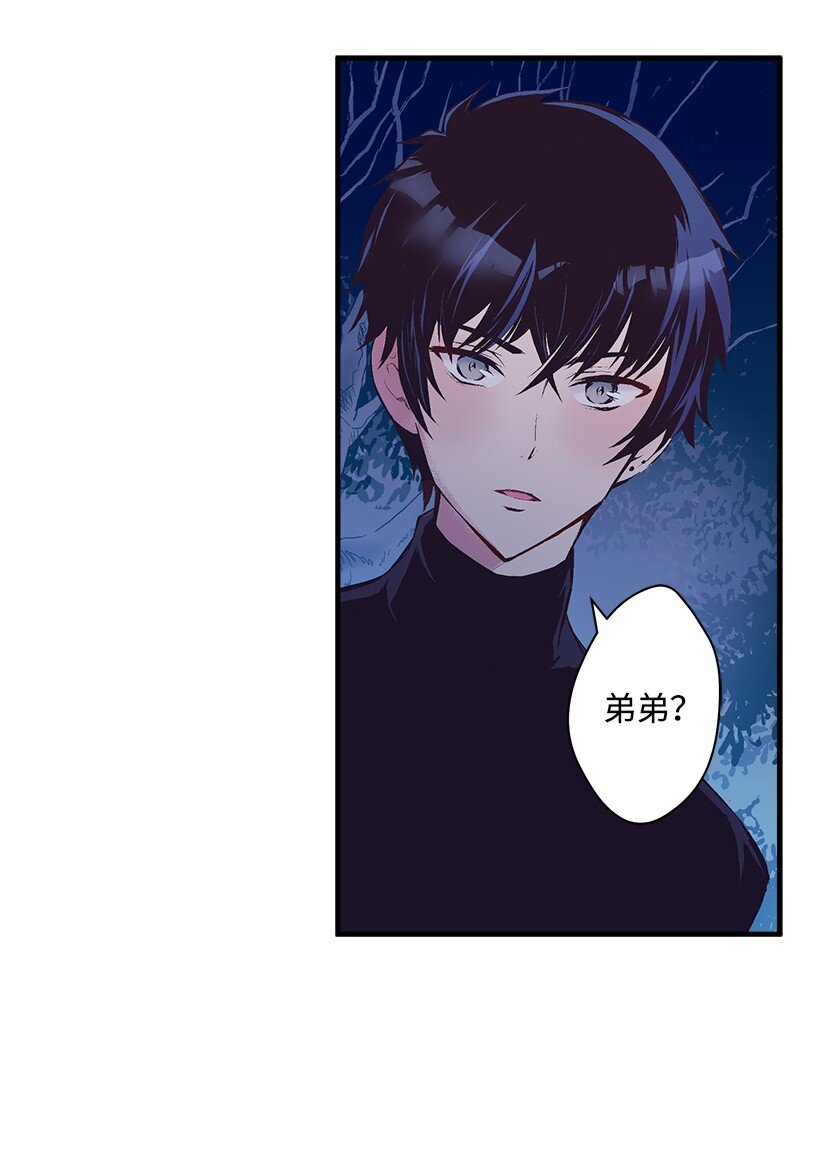 《失落的公主》14 开始冒险 第40页