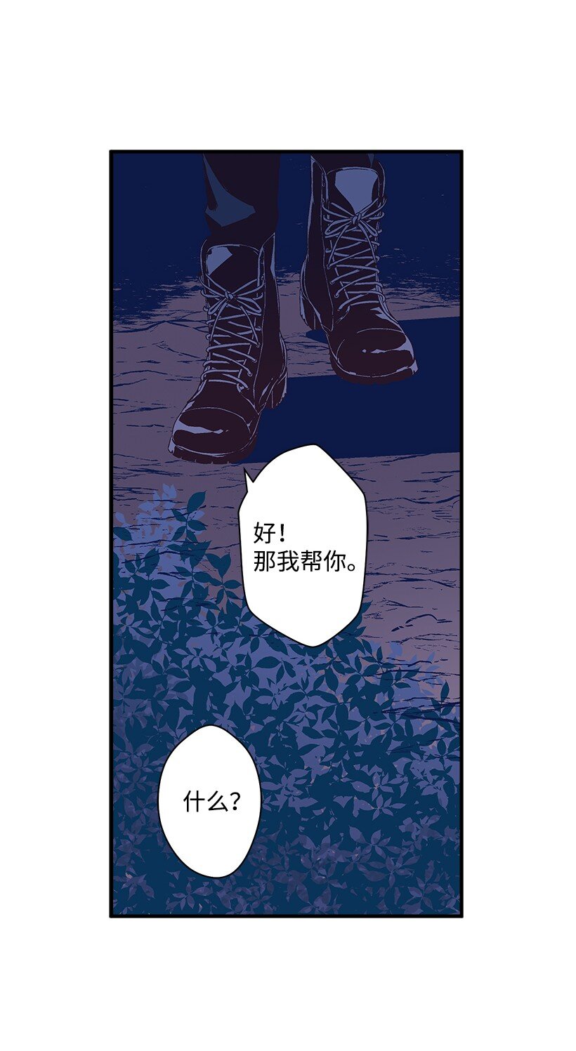 《失落的公主》14 开始冒险 第41页