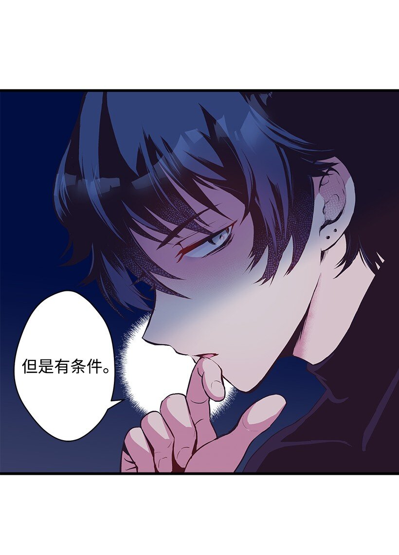 《失落的公主》14 开始冒险 第42页