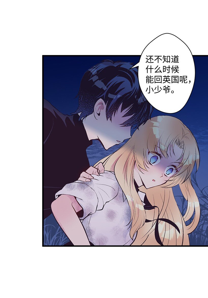 《失落的公主》14 开始冒险 第44页