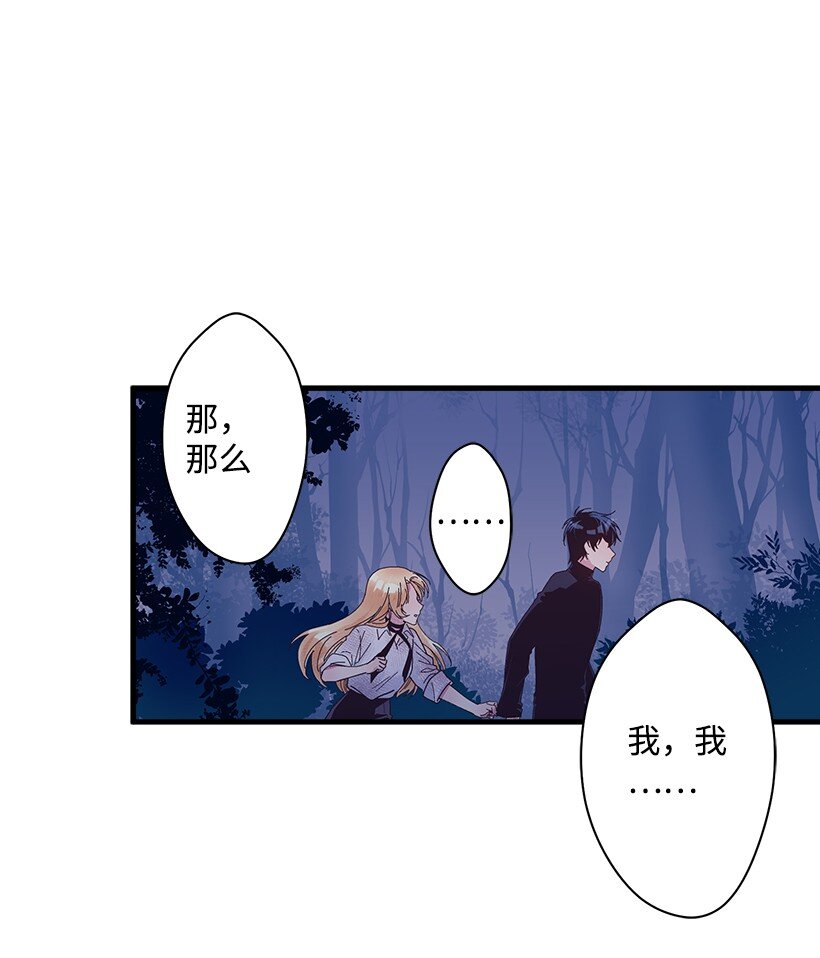 《失落的公主》14 开始冒险 第46页