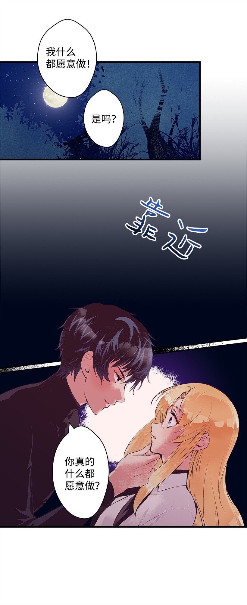 《失落的公主》14 开始冒险 第47页