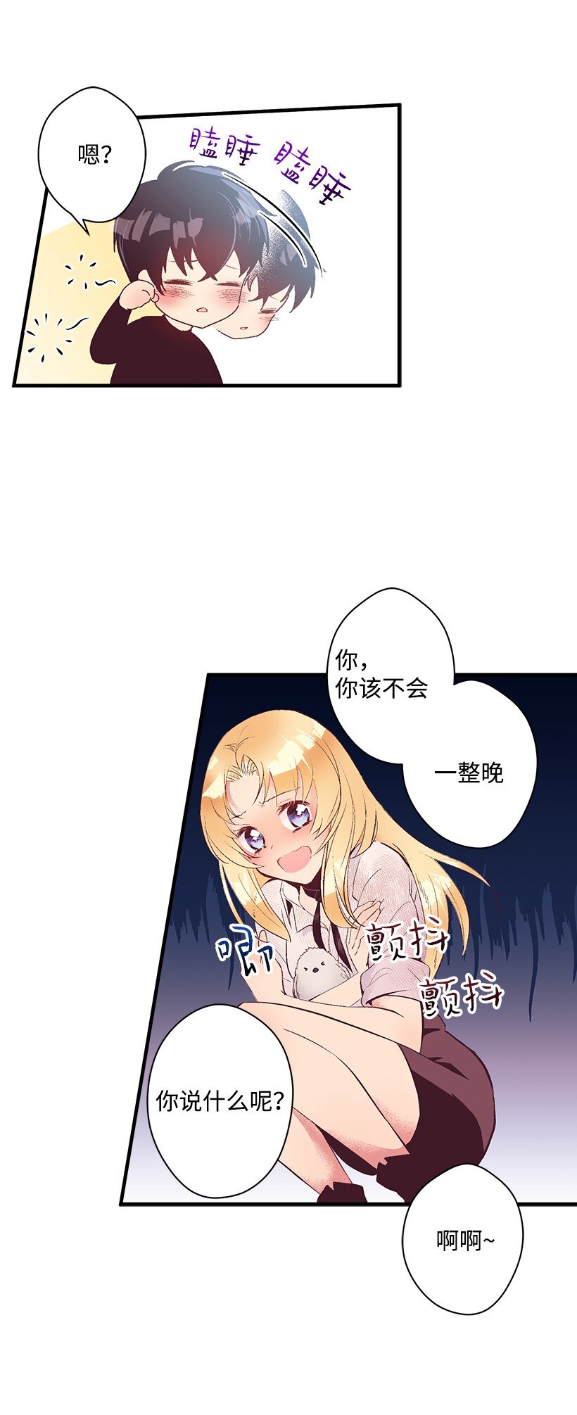 《失落的公主》14 开始冒险 第4页