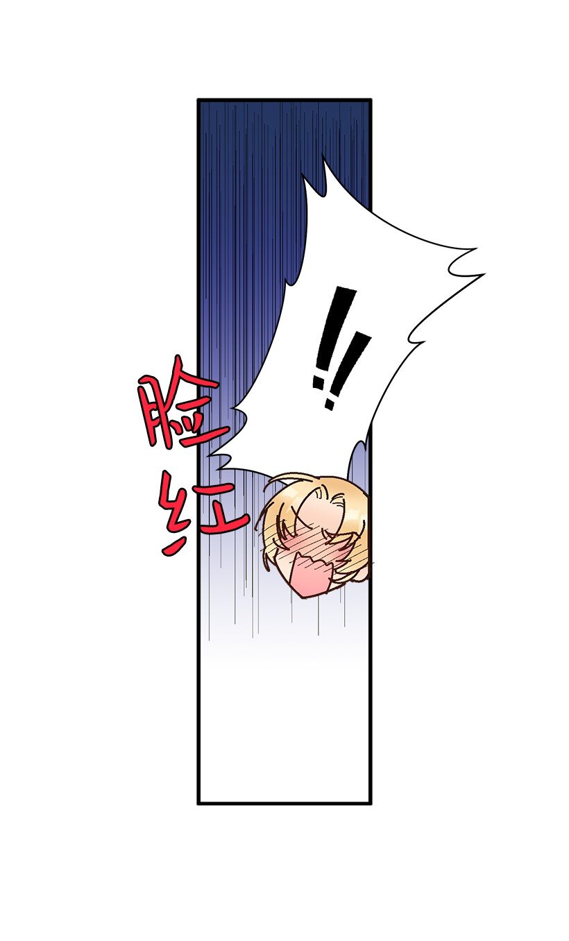 《失落的公主》14 开始冒险 第6页