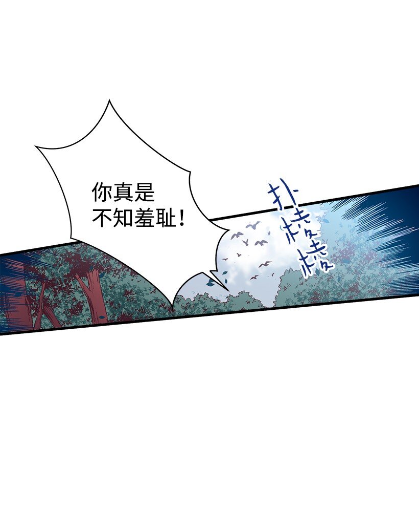 《失落的公主》14 开始冒险 第7页