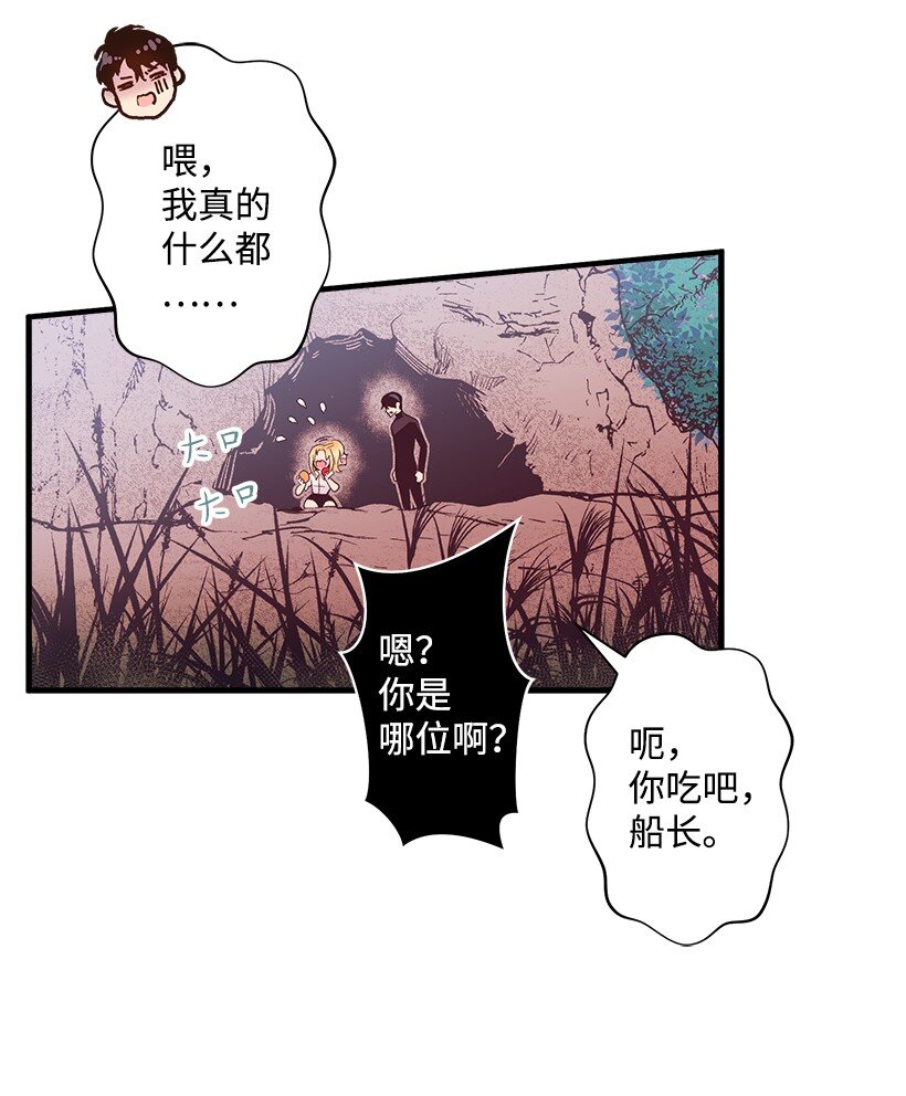 《失落的公主》14 开始冒险 第8页