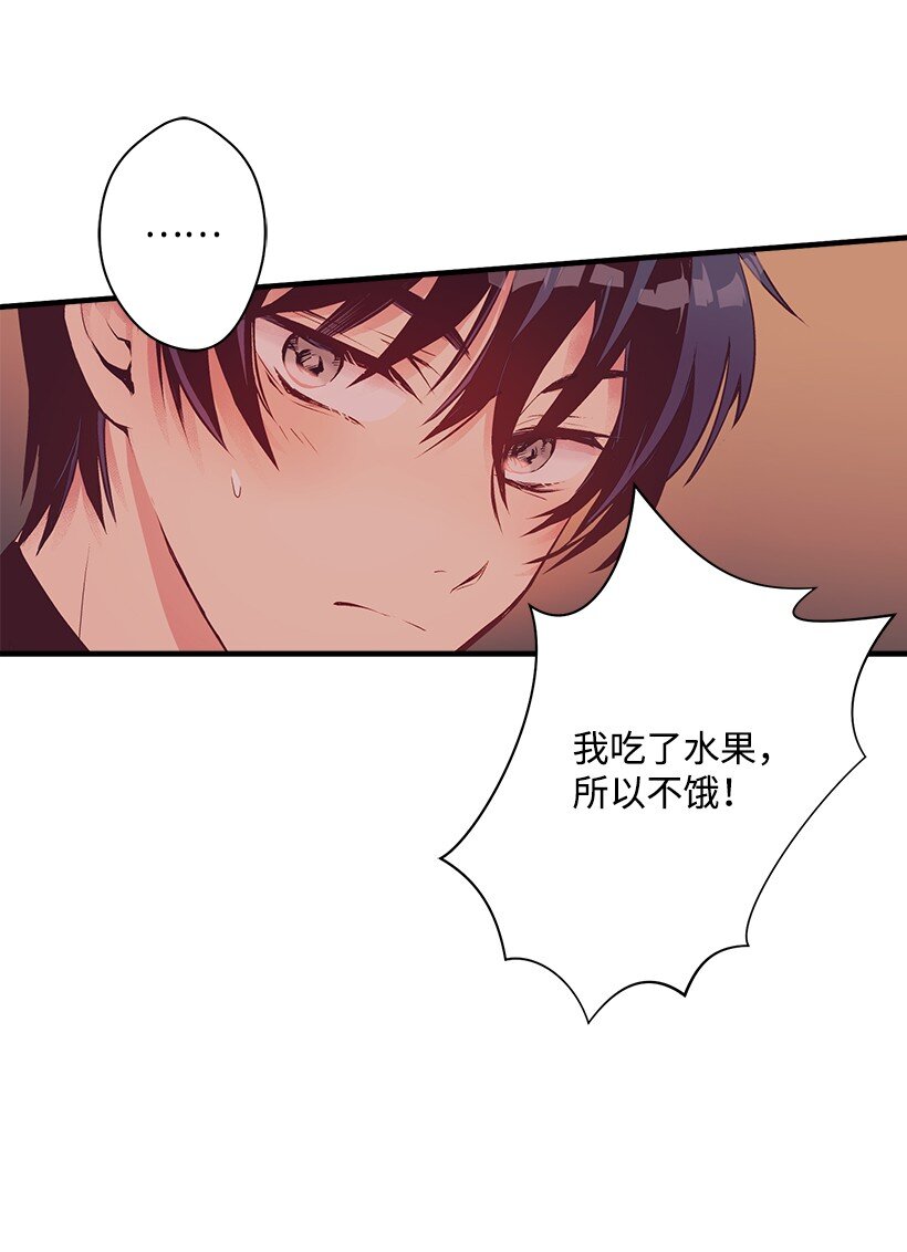 《失落的公主》13 岛上的生活 第14页